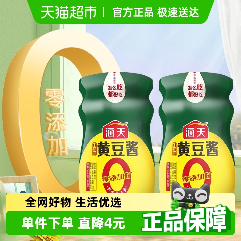 海天0添加黄豆酱360g*2瓶调料酱