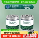 除甲醛果冻清除剂新房家用去吸异味强力型甲醛清除剂新车除异味