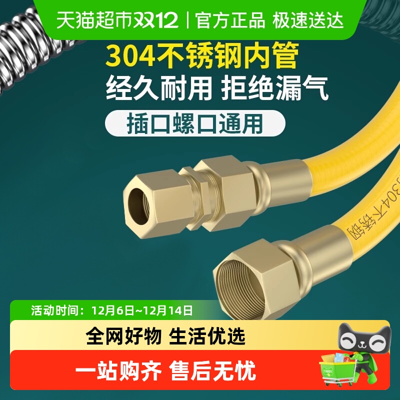 壹品印象防爆天然气软管