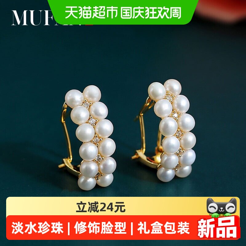 慕梵 巧云复古风优雅气质3-4mm馒头圆强光淡水珍珠耳环