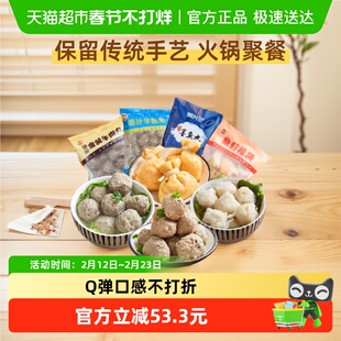 【超级桶】潮兴记手打牛肉牛筋丸墨鱼丸鱼籽福袋商用火锅食材910g