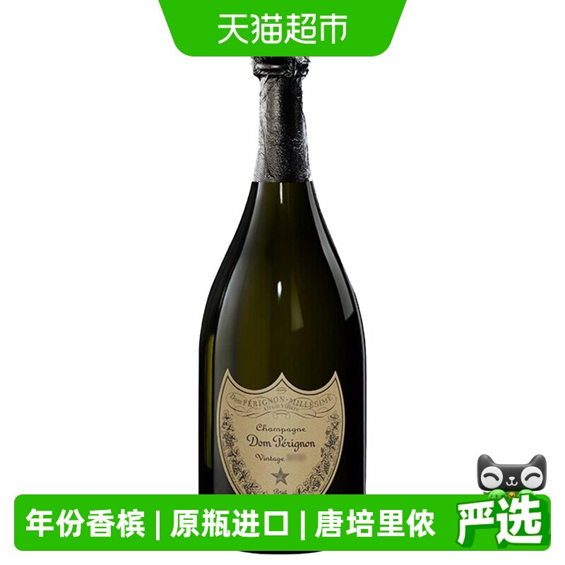 唐培里侬香槟王DomPerignon法国原瓶进口起泡葡萄酒香槟酒正品