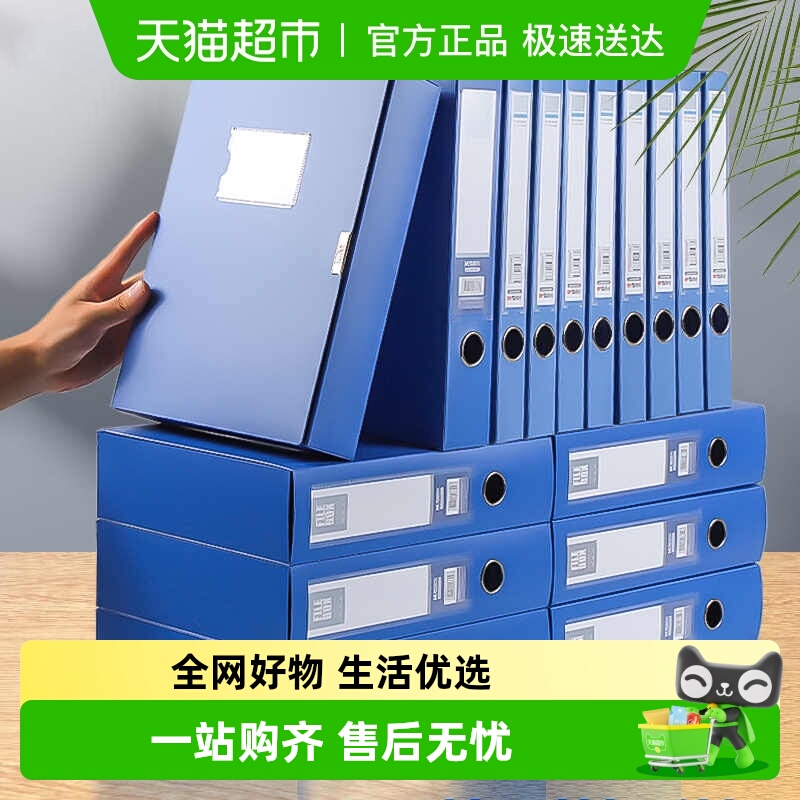 晨光折叠档案盒文件文件盒