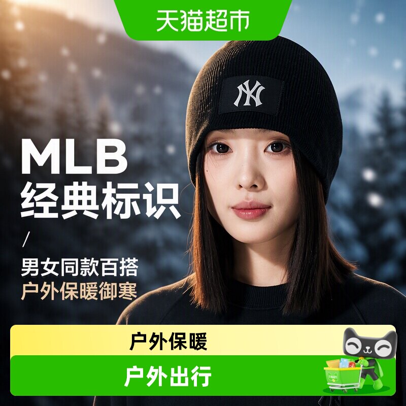 MLB男女同款绒线帽户外保暖圆顶帽时尚出行休闲帽毛线帽