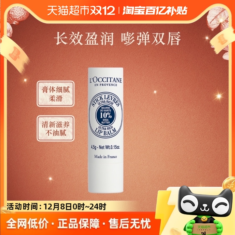 L'occitane/ŷ浤ľ󴽸4.5gŮʿʪʵ65.55Ԫ
