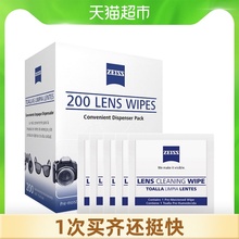 ZEISS蔡司擦镜纸眼镜纸镜头纸200包×1盒手机屏幕清洁湿纸巾除菌
