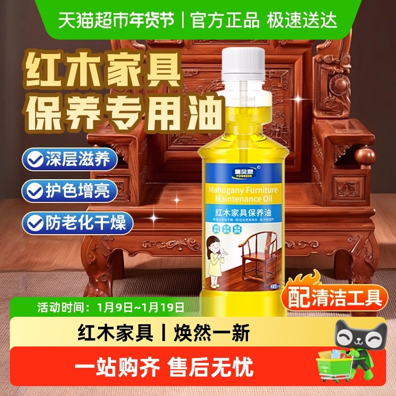 红木家具保养专用油实木护理核桃精油木质蜡擦木头木制沙发清洁木