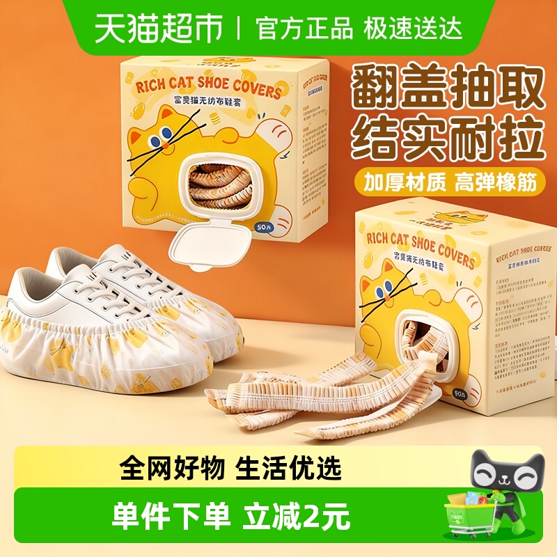 千屿无纺布加厚一次性鞋套