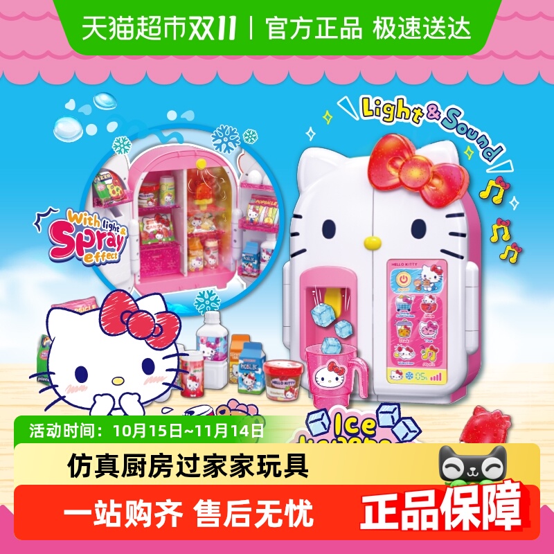 hellokitty凯蒂猫电饭煲