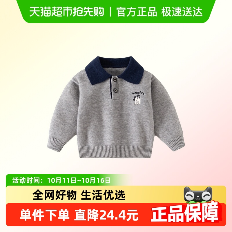 班喜迪男童毛衣秋冬装