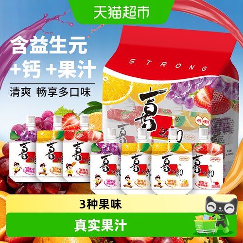 喜之郎益生元果冻爽加钙可吸的冻