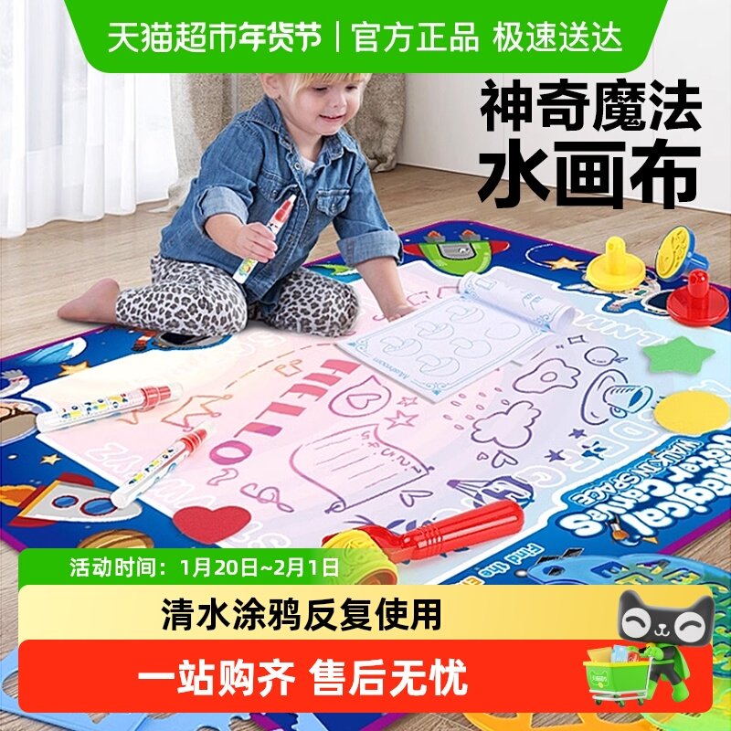 欣格宝宝儿童画画玩具彩色神奇水画布反复涂鸦清水绘画踩踩爬行垫,玩具/童车/益智/积木/模型,画布,淘宝优惠券,粉丝福利购,淘宝优惠卷