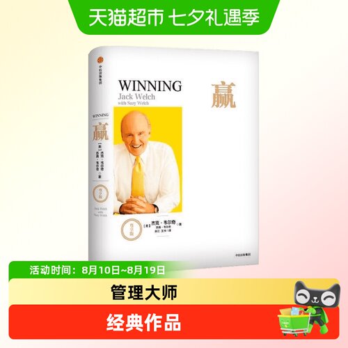 赢（尊享版）余江、玉书