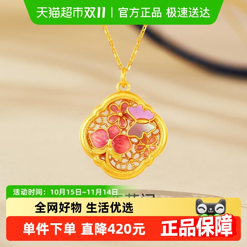 梦金园螺钿花牌小清新银吊坠