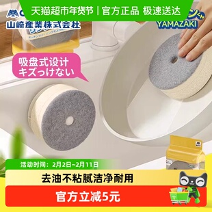 日本山崎吸盘洗碗海绵擦刷碗刷锅神器厨房专用清洁刷去污吸水耐用