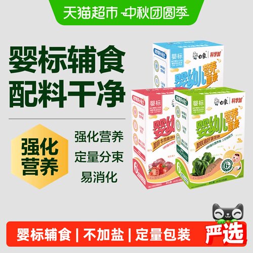 白象宝宝面条钙3盒高龙须碎碎面