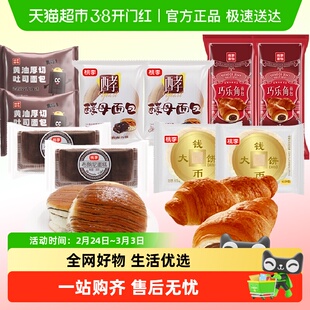 包邮桃李面包厚切吐司酵母布朗尼巧乐角钱币大饼960g/箱营养早餐