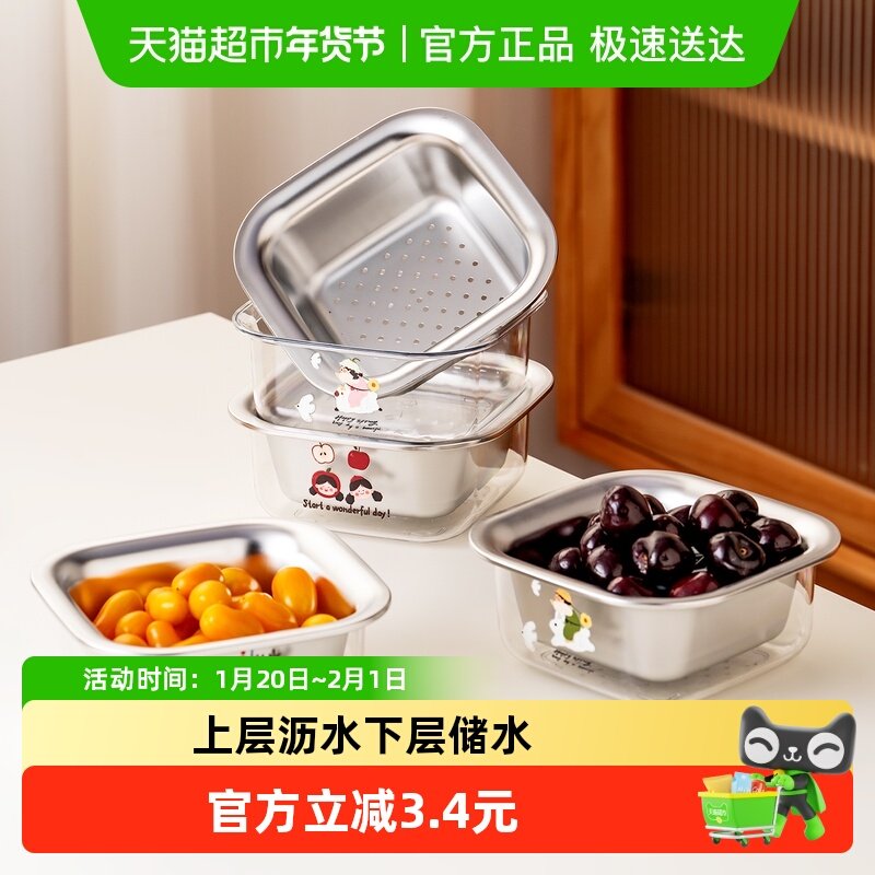 onlycook 304不锈钢双层沥水篮厨房迷你滤水篮小号洗菜盆洗水果盘,餐饮具,洗菜盆/沥水篮/漏水筛,淘宝优惠券,粉丝福利购,淘宝优惠卷
