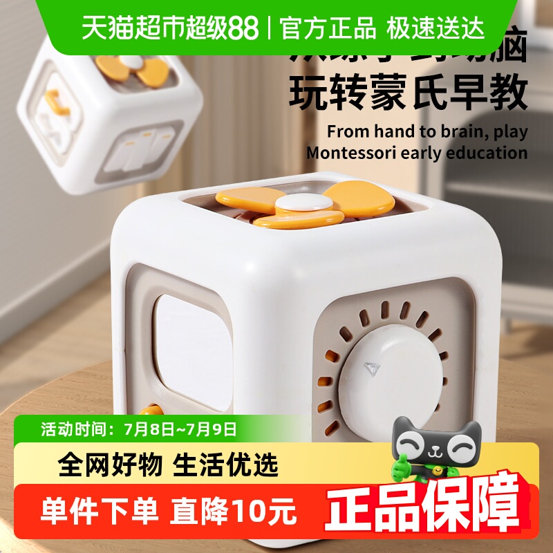 蒙氏早教魔方动动乐幼儿玩具乐缔