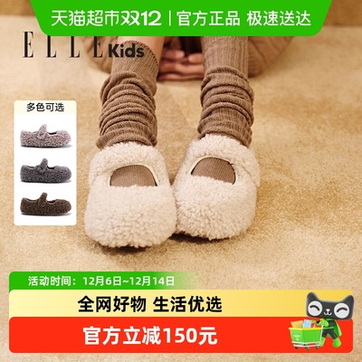 ELLEkids儿童加绒玛丽珍鞋童鞋