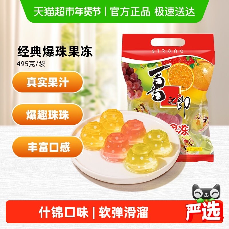 0.01元果冻 - 线报酷