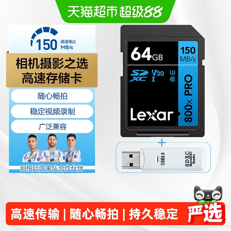 雷克沙64GBV30SD卡广泛兼容图片