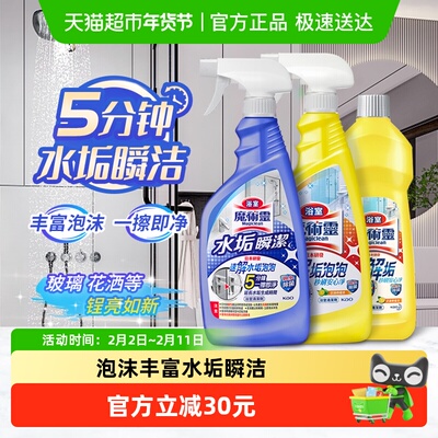 花王浴室多用途清洁水垢清洁剂