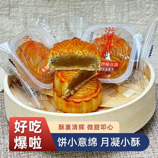 迷你蛋黄莲蓉豆沙小月饼中秋糕点20枚团购批发 广式