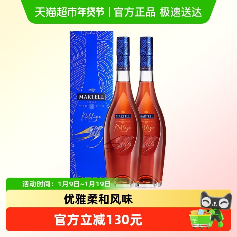 官方正品Martell马爹利VSOP名士干邑500ml*2白兰地洋酒法国进口