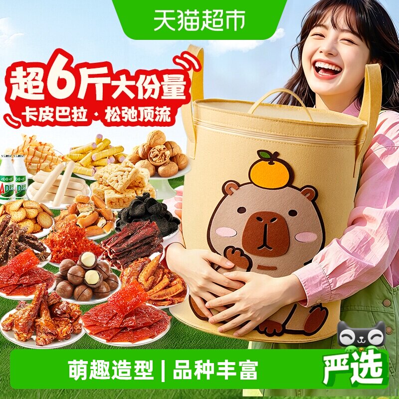 良品铺子趣野食光包肉肉坚果类零食大礼包整箱送女友礼物中秋团购
