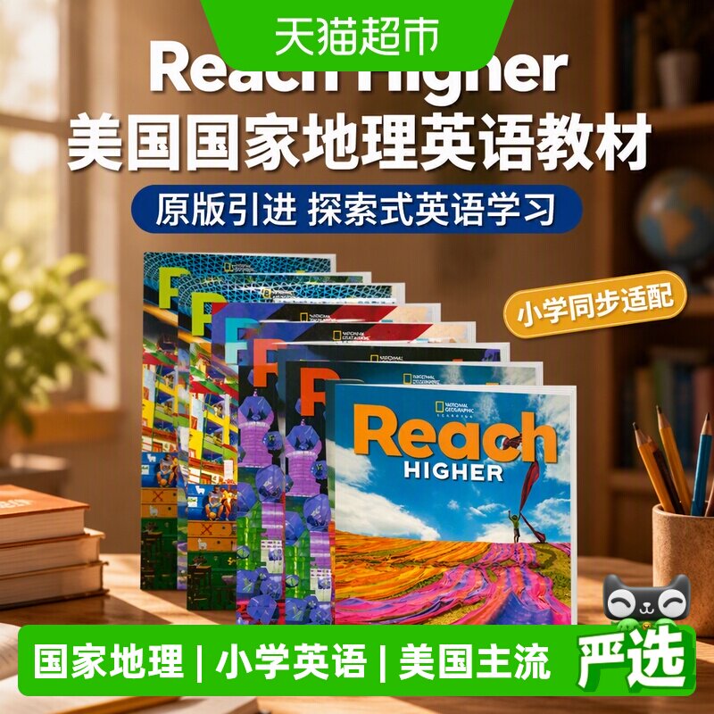 超小凡原汁原味美国地理英语教材										
