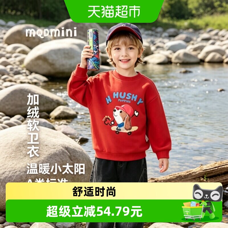 MQDMINI2026新款儿童加绒卫衣