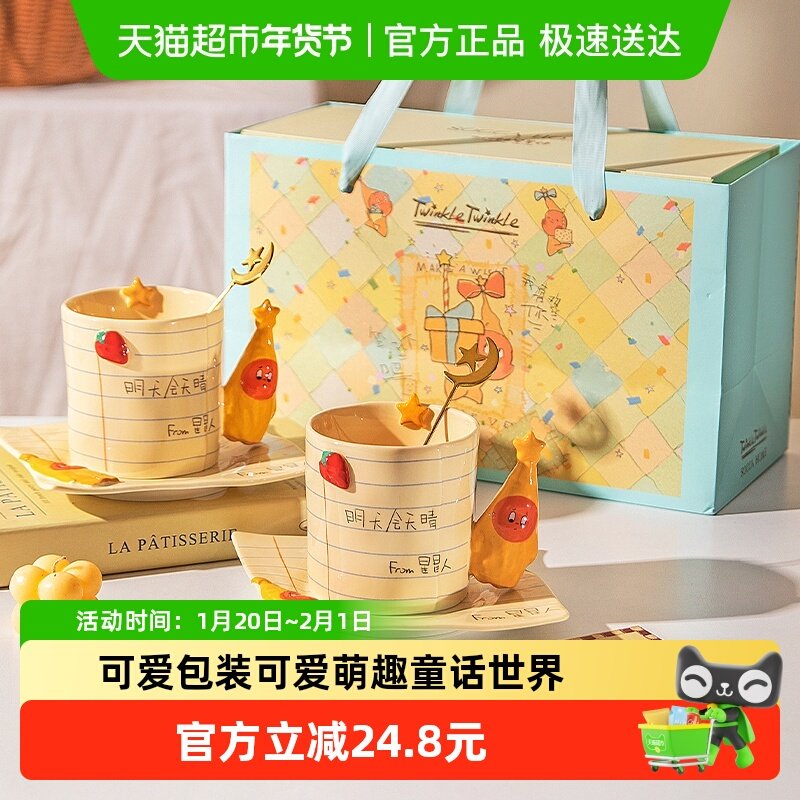 摩登主妇星星人联名马克杯本命年马年生日礼物陶瓷杯子咖啡杯水杯,餐饮具,马克杯,淘宝优惠券,粉丝福利购,淘宝优惠卷