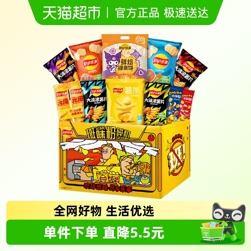 Lay’s/乐事薯片零食多口味礼盒