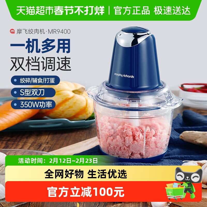 摩飞多功能绞肉机家用碎菜馅料理电动小型搅拌打蛋碎肉机辅食机