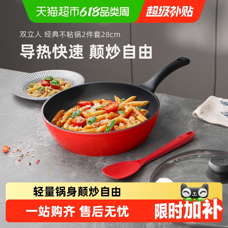 德国双立人28cm煎炒锅不粘锅厨房家用平底锅炒菜牛排锅煎蛋锅