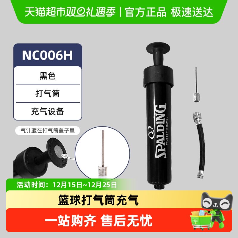 斯伯丁篮球打气筒篮球充气设备便携式打气筒