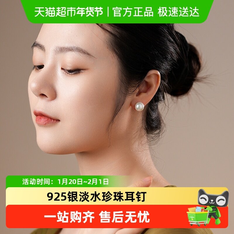 DARA戴拉925银约9-10mm淡水珍珠耳钉简约经典时尚款耳饰节日礼物,珠宝/钻石/翡翠,耳饰,淘宝优惠券,粉丝福利购,淘宝优惠卷