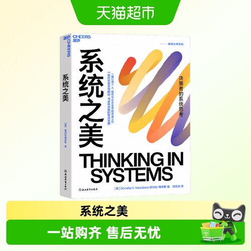 系统之美德内拉梅多斯