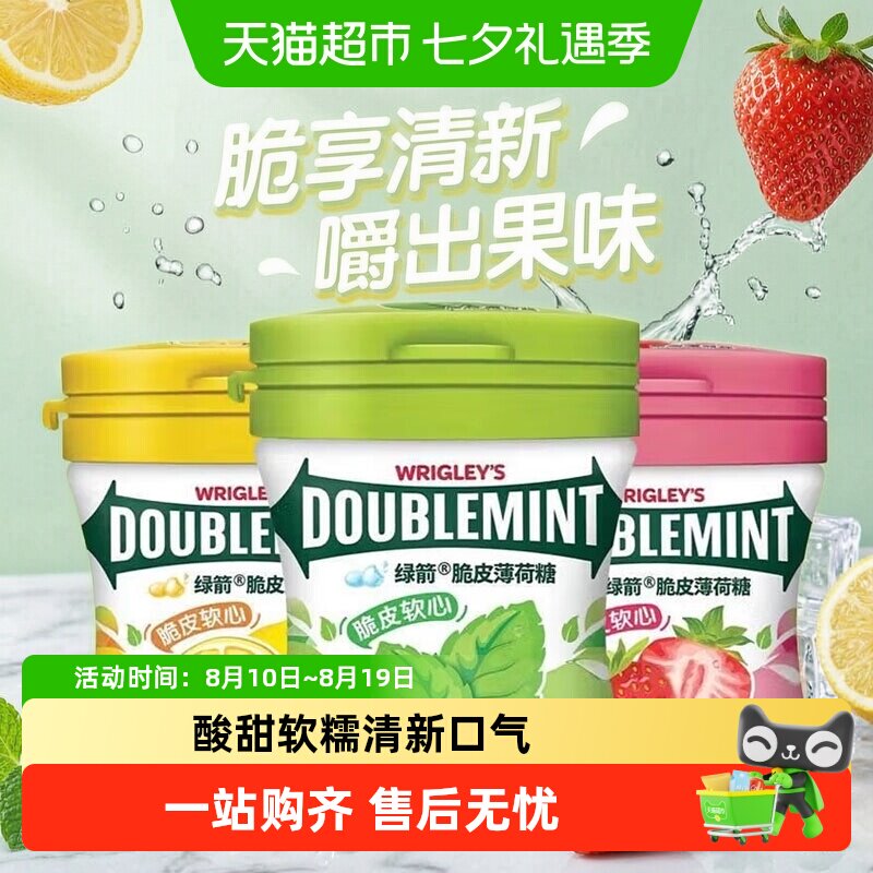 绿箭80g瓶装薄荷糖脆皮软心糖口香糖清新口气零食小吃