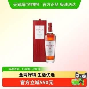The Macallan 麦卡伦18年经典雪莉桶单一麦芽苏格兰威士忌 洋酒