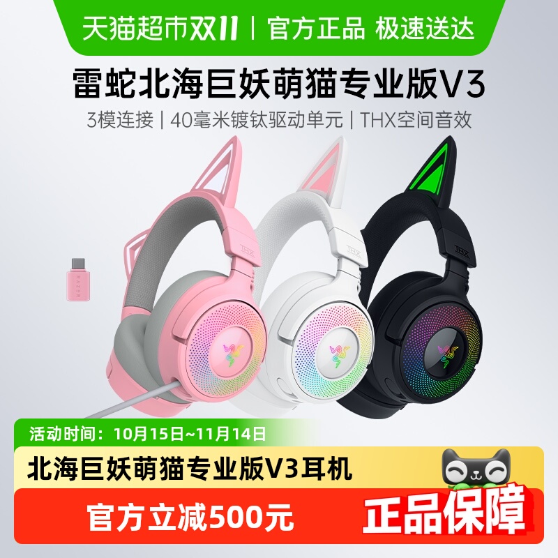 Razer߱èרҵV3ͷʽUSBģϷ ɫ