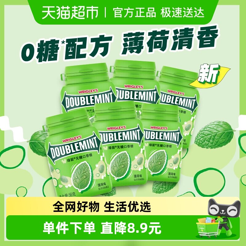 绿箭原味薄荷无糖口香糖约40粒56gx6瓶清新口气糖果休闲小零食