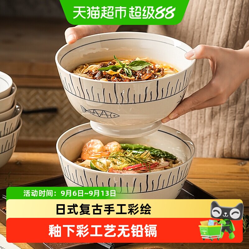 美康之家日式陶瓷斗笠泡面碗拉面汤碗家用2026新款餐具碗个人专用