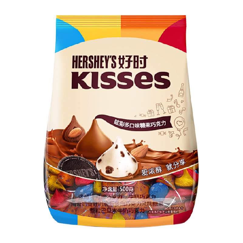 好时之吻kisses眩彩混合多口味糖果巧克力进口零食可可脂婚礼喜糖