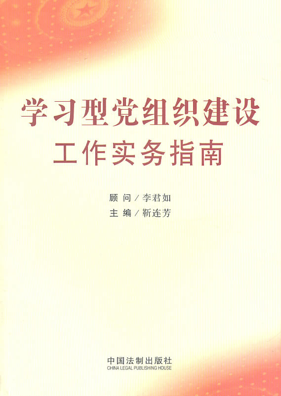 十九届六中全会辅导读本（全套5本） 公报+决议+文件汇编+辅导读本+建议学习辅导百问 人民出版社