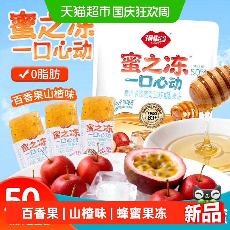 福事多麦卢卡蜂蜜果冻酸甜220g