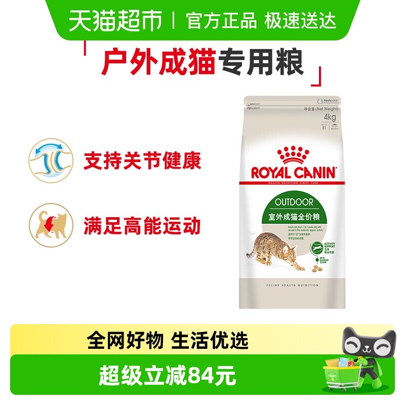 �ʼ�O30�����è��4kg 165Ԫ