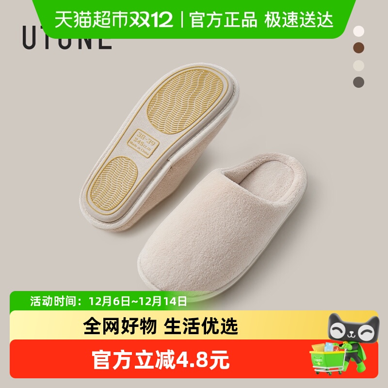 优调秋冬薄底居家棉拖鞋