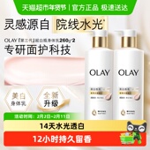 OLAY三抗超白瓶美白身体乳烟酰胺补水保湿 滋润秋冬持久留香大容量
